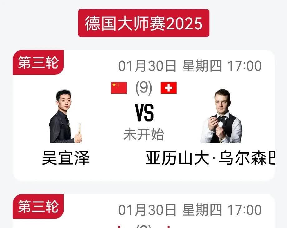 德国对阵罗马尼亚，争夺晋级名额