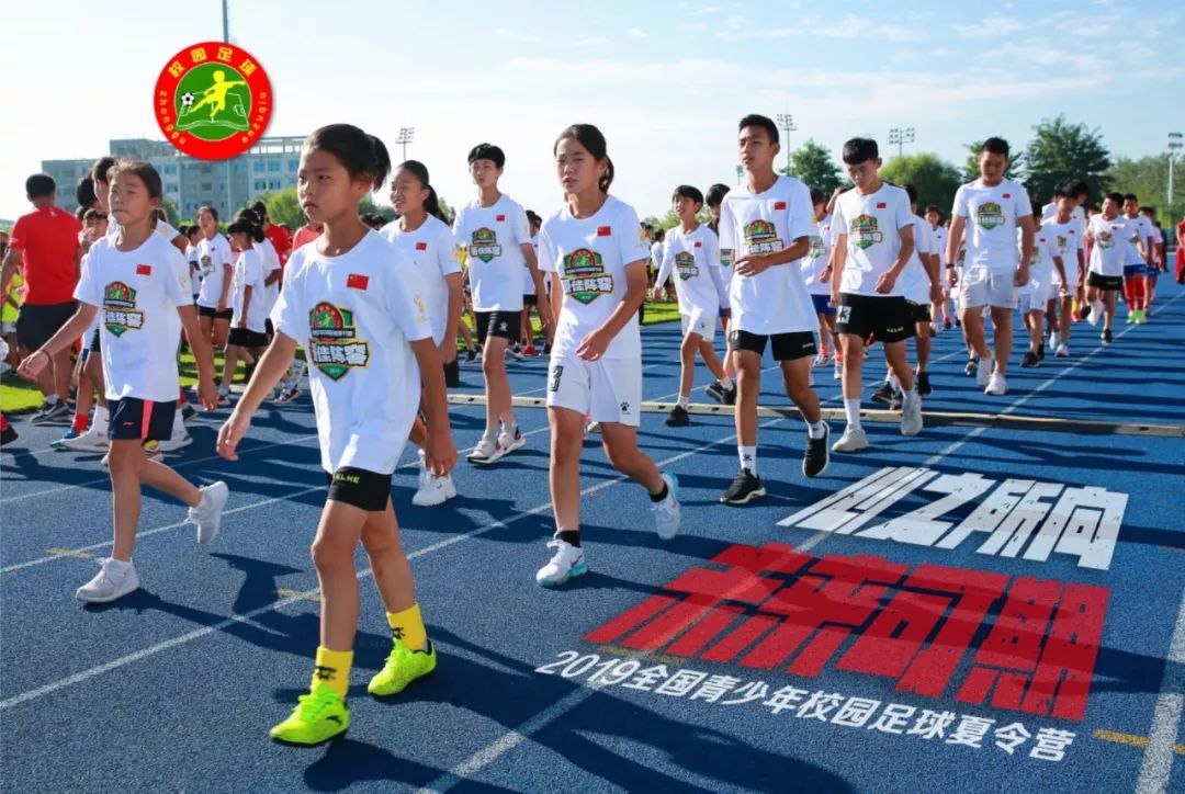 青少年足球夏令营即将拉开战幕，教练团队备战