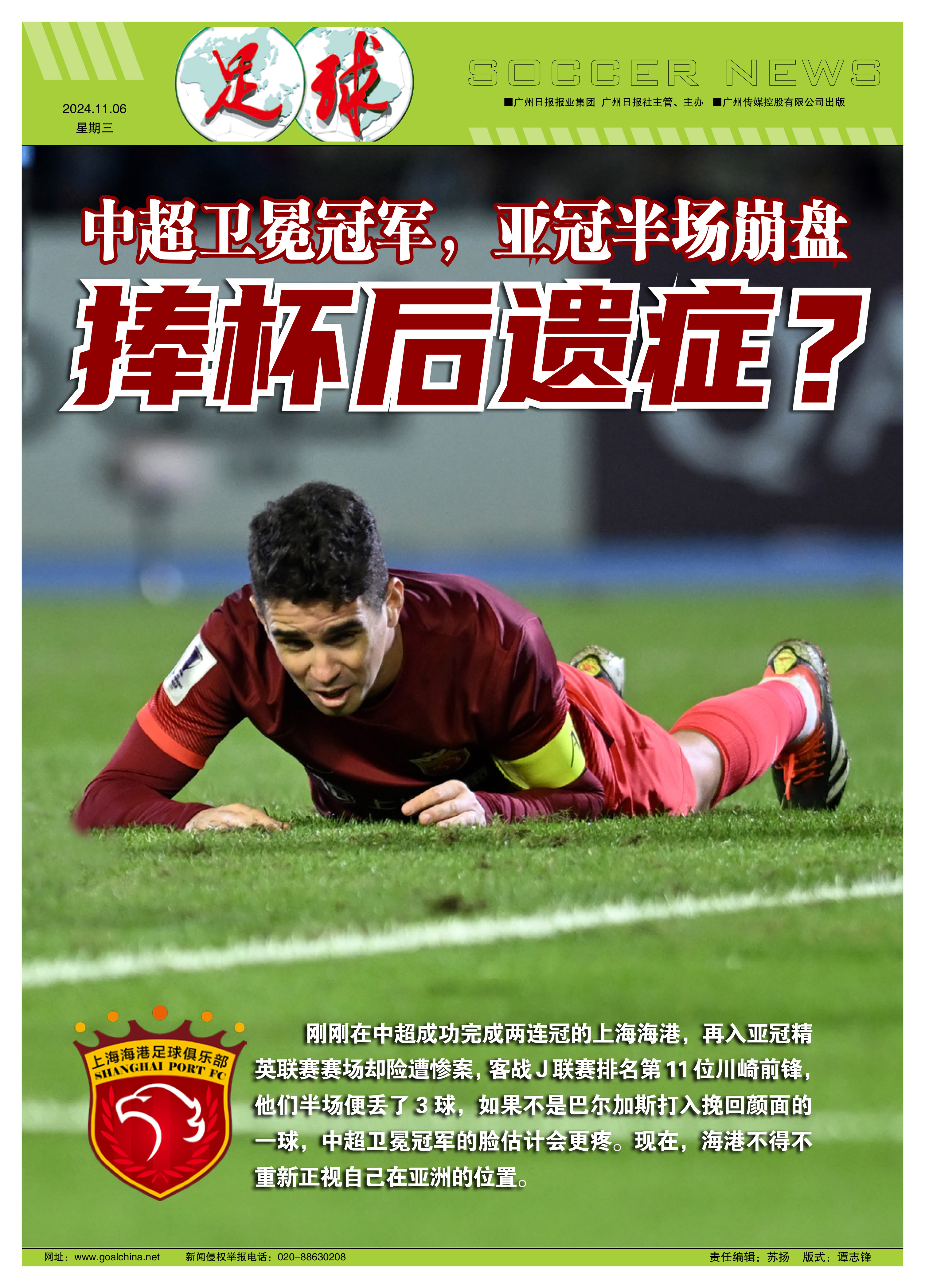 西亚豪强崭露头角，争夺亚洲足球荣耀
