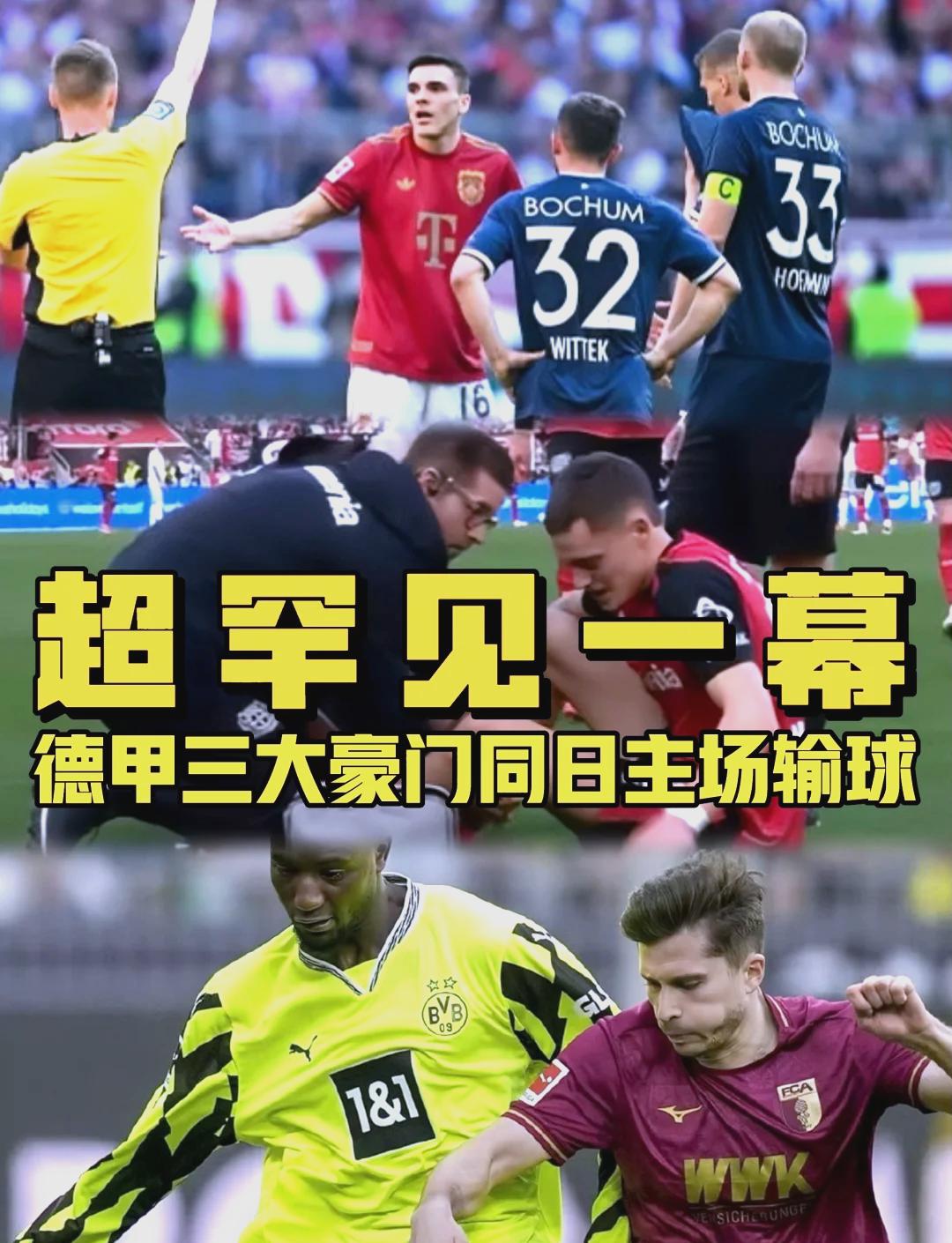 科隆主场不敌勒沃库森,遭遇三连败 科隆主场不敌勒沃库森,遭遇三连败