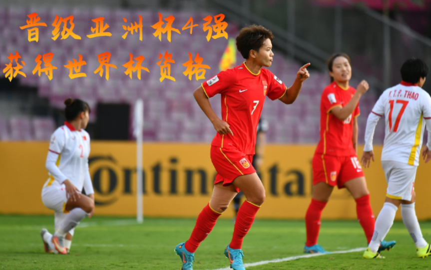 大获友谊赛胜利!越南女足实力惊艳 大获友谊赛胜利!越南女足实力惊艳