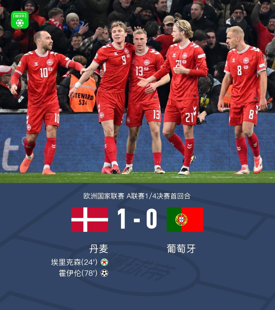 欧洲杯预选赛关键战,国家队拼尽全力 欧洲杯预选赛关键战,国家队拼尽全力