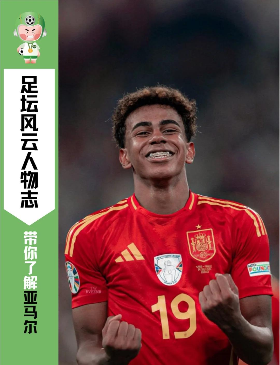 雷速-足坛风云激烈，群雄齐聚争夺荣耀