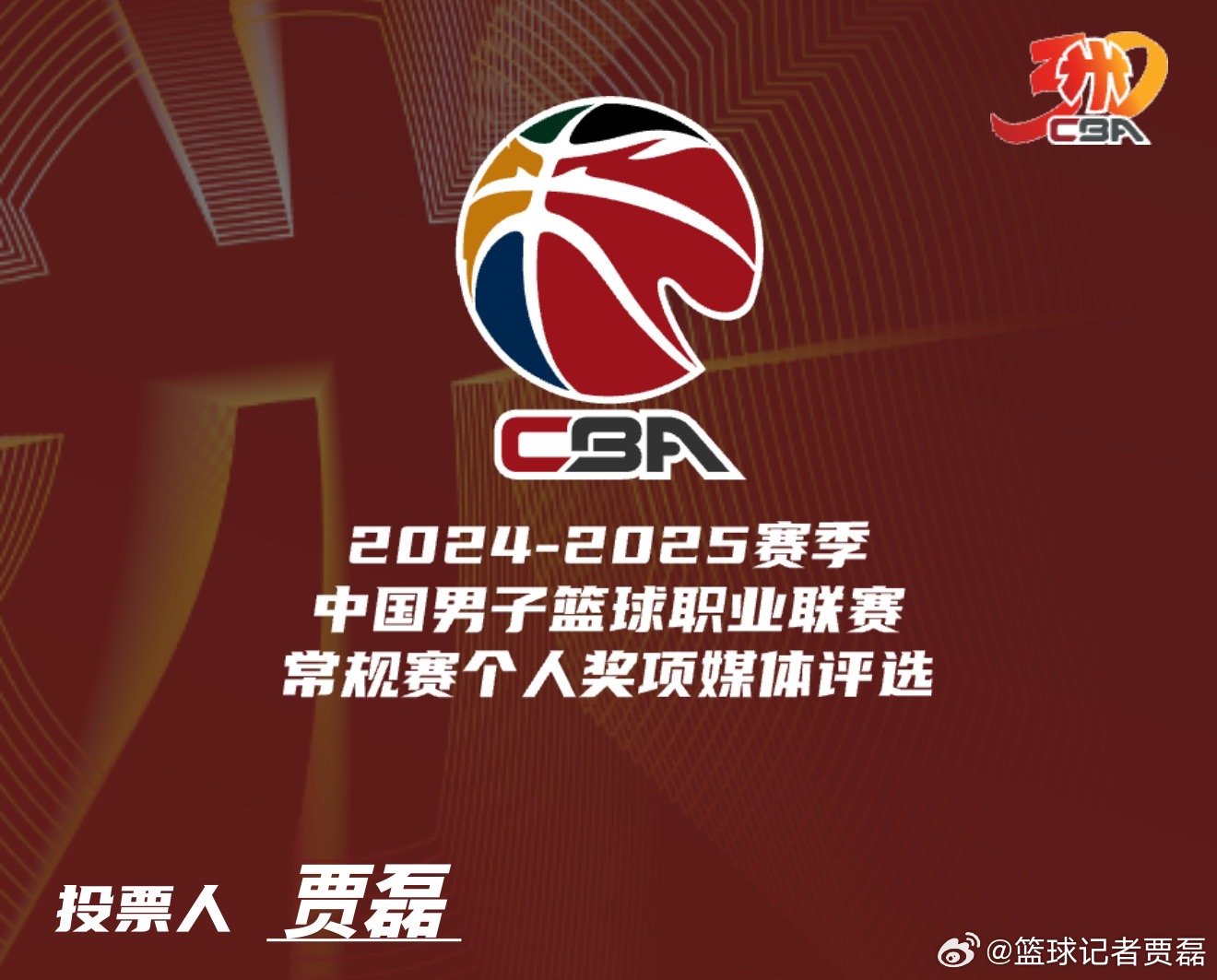 球员个人荣誉赛事举行,引发球迷热议 球员个人荣誉赛事举行,引发球迷热议