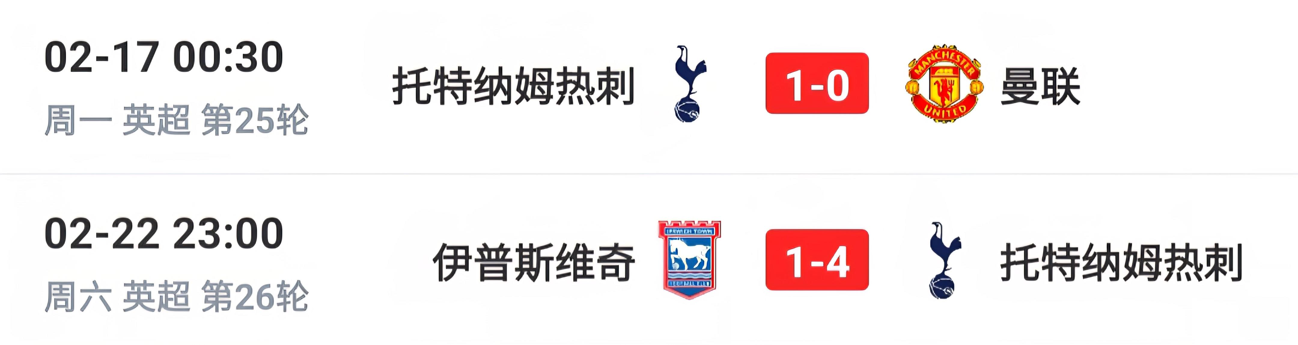 热刺主教练透露球队战术调整,取得连胜 热刺主教练透露球队战术调整,取得连胜