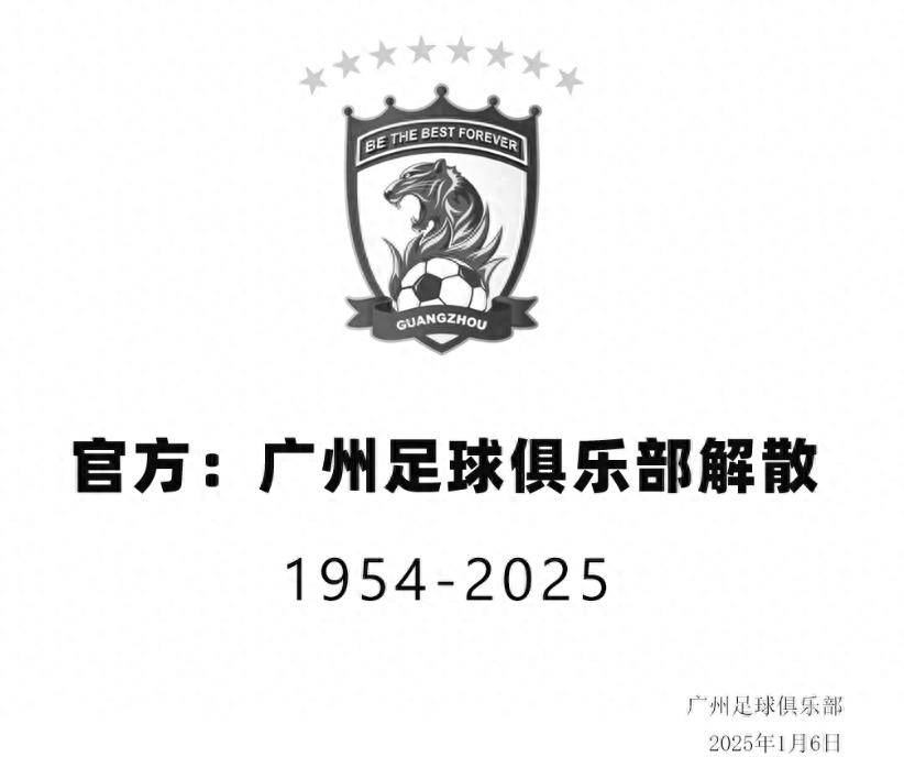 雷速官网-广州恒大惨败，球员们需要调整状态