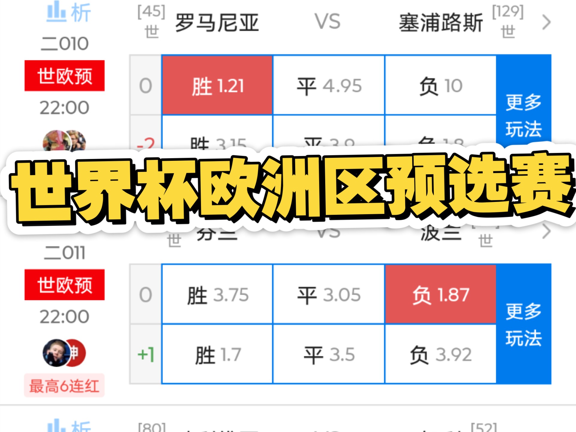 波兰2-0斯洛文尼亚,欧锦赛晋级 波兰2-0斯洛文尼亚,欧锦赛晋级