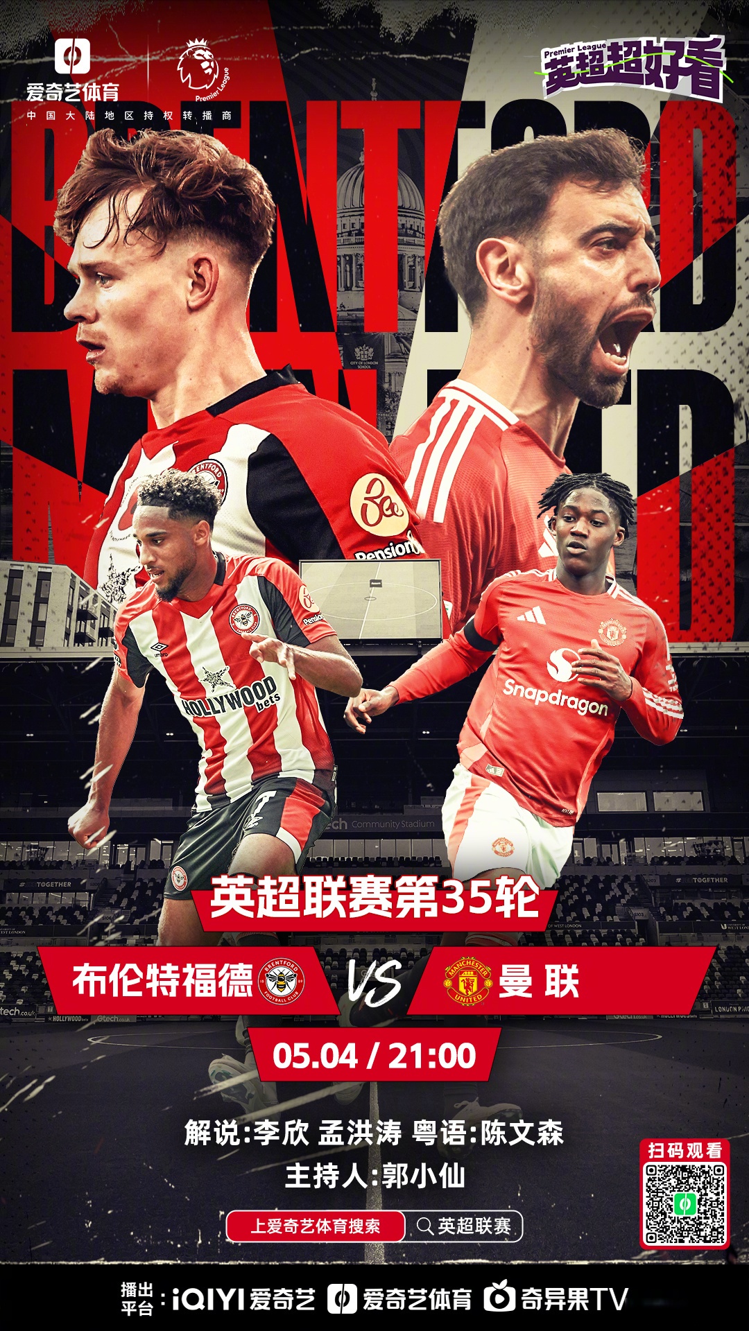 红蓝军团再次交手,球场上的战火愈演愈烈,胜负难分 红蓝军团再次交手,球场上的战火愈演愈烈,胜负难分