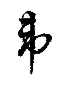 韦根主场绝望，被卢顿的反击攻击所消灭