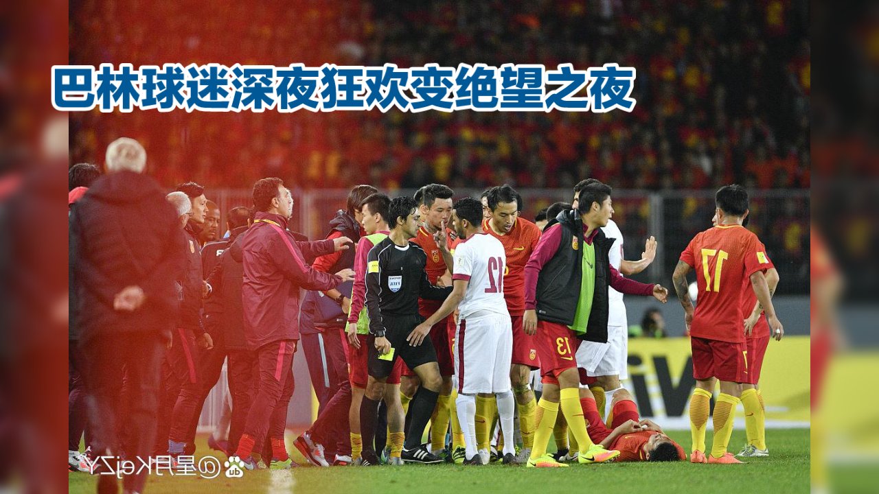 雷速官网-球队备战国内足球赛事，训练精气神十足