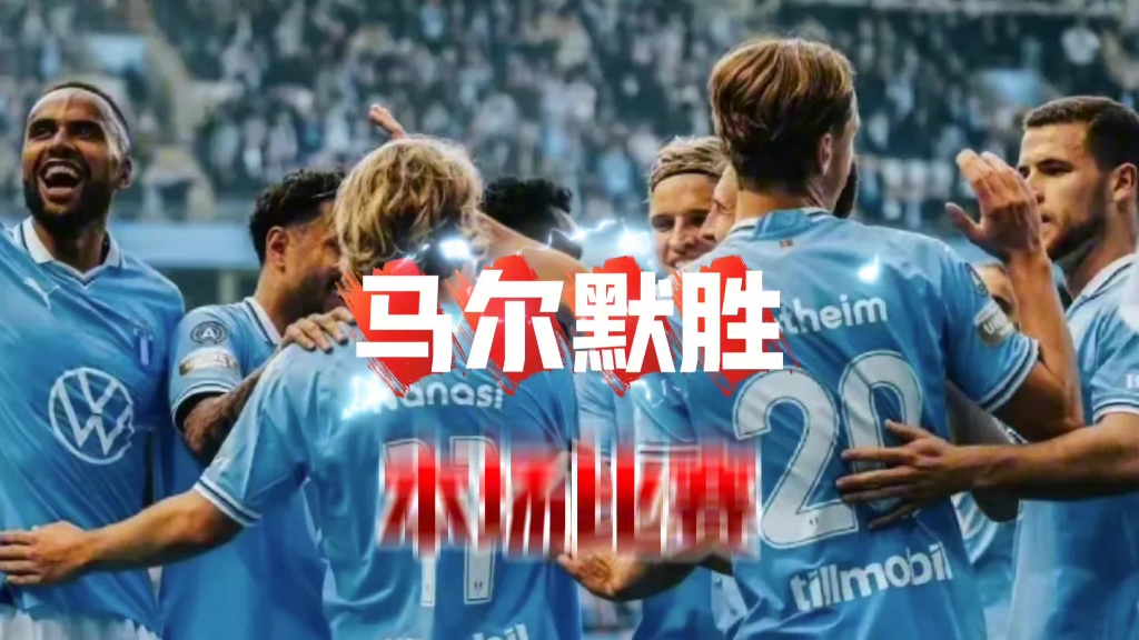 雷速官网-芬兰主场力克虹口瑞典，保留晋级希望