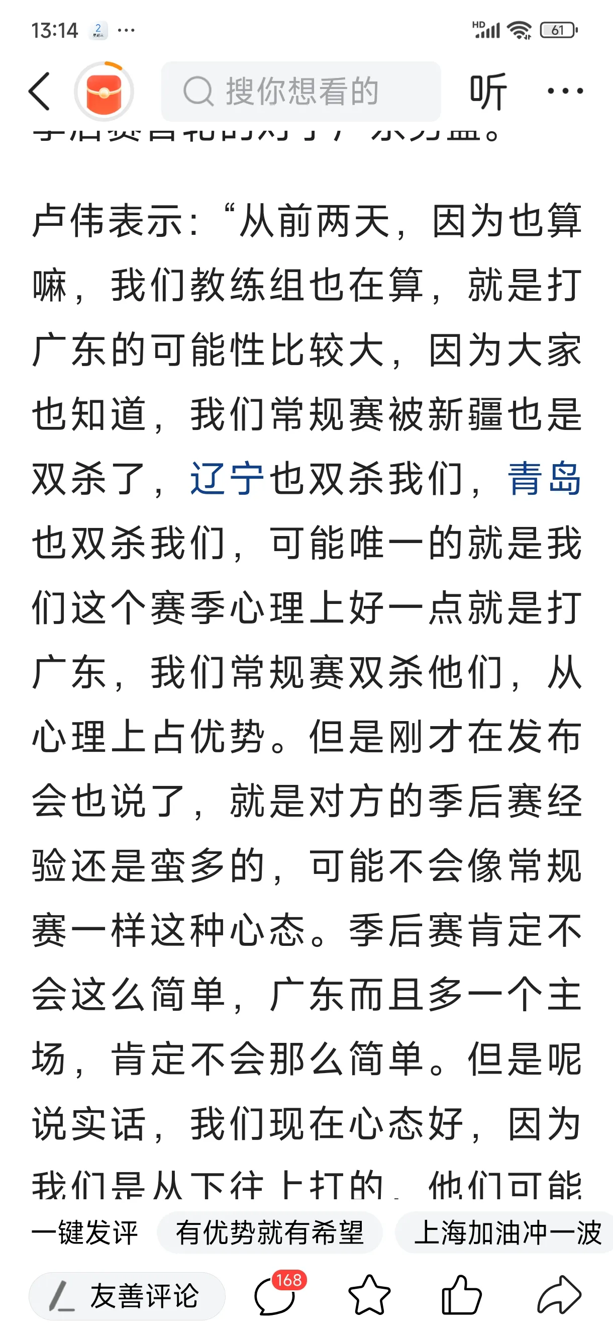 球队传出交易传闻，球迷议论纷纷