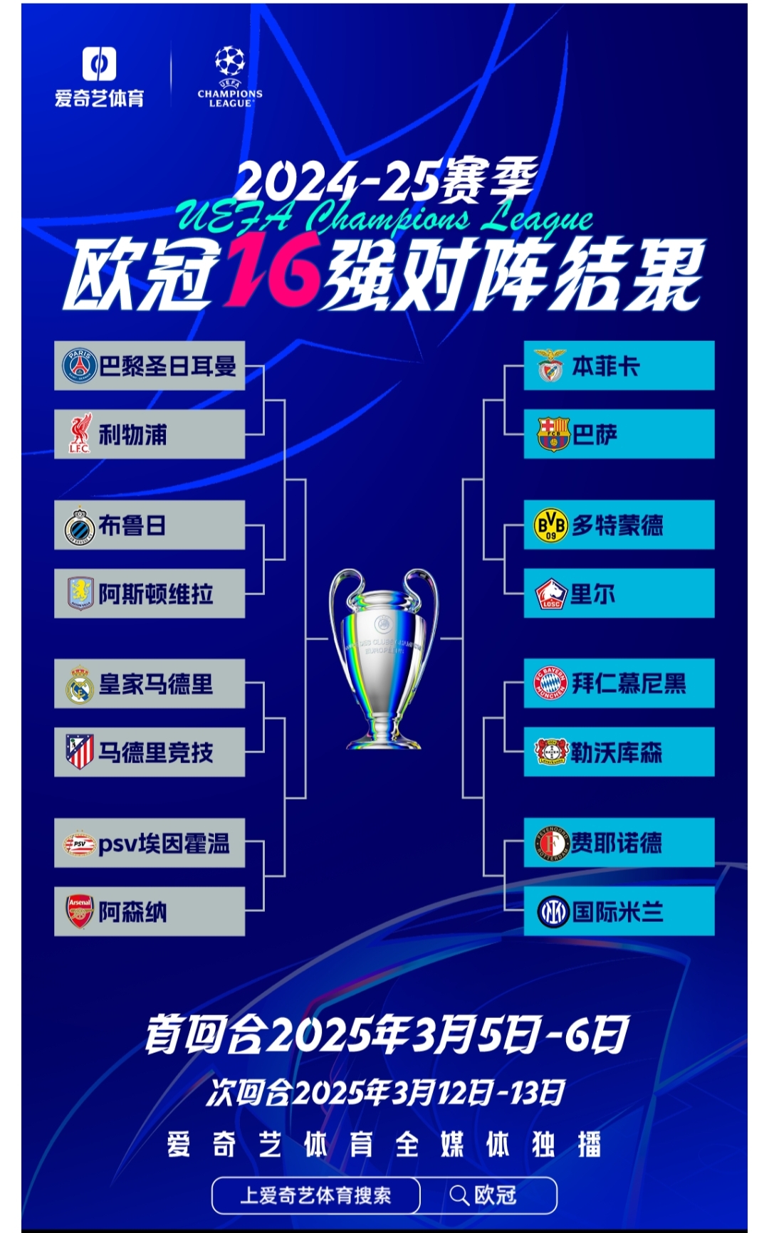 欧洲杯国家联赛最终赛果揭晓，冠军花落谁家？