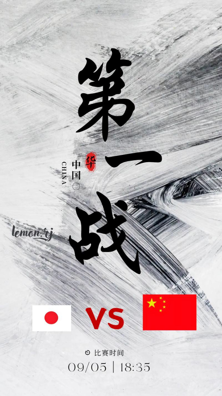 无畏强敌，国内球队志在必得迎接挑战