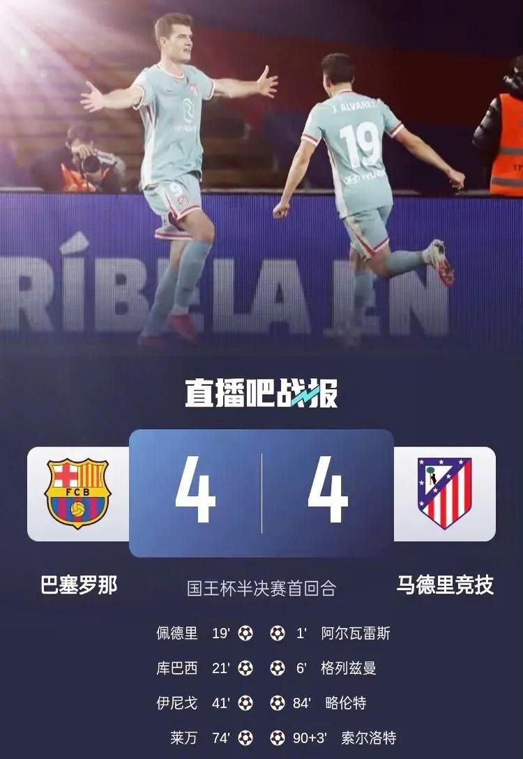 雷速官网-曼城遭遇不败纪录终结，遭遇失利