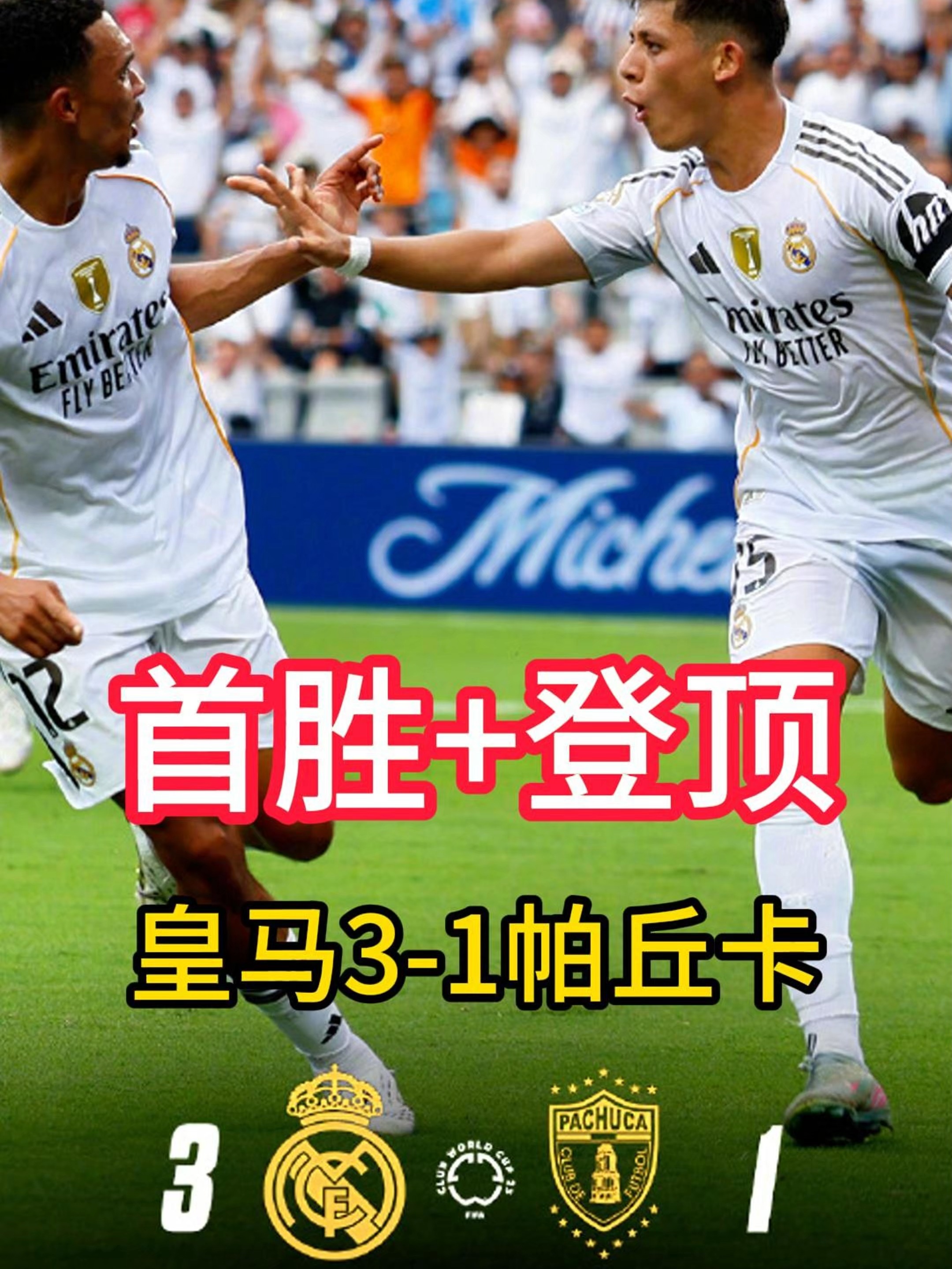 帕尔马主场击败对手,喜迎胜利 帕尔马主场击败对手,喜迎胜利