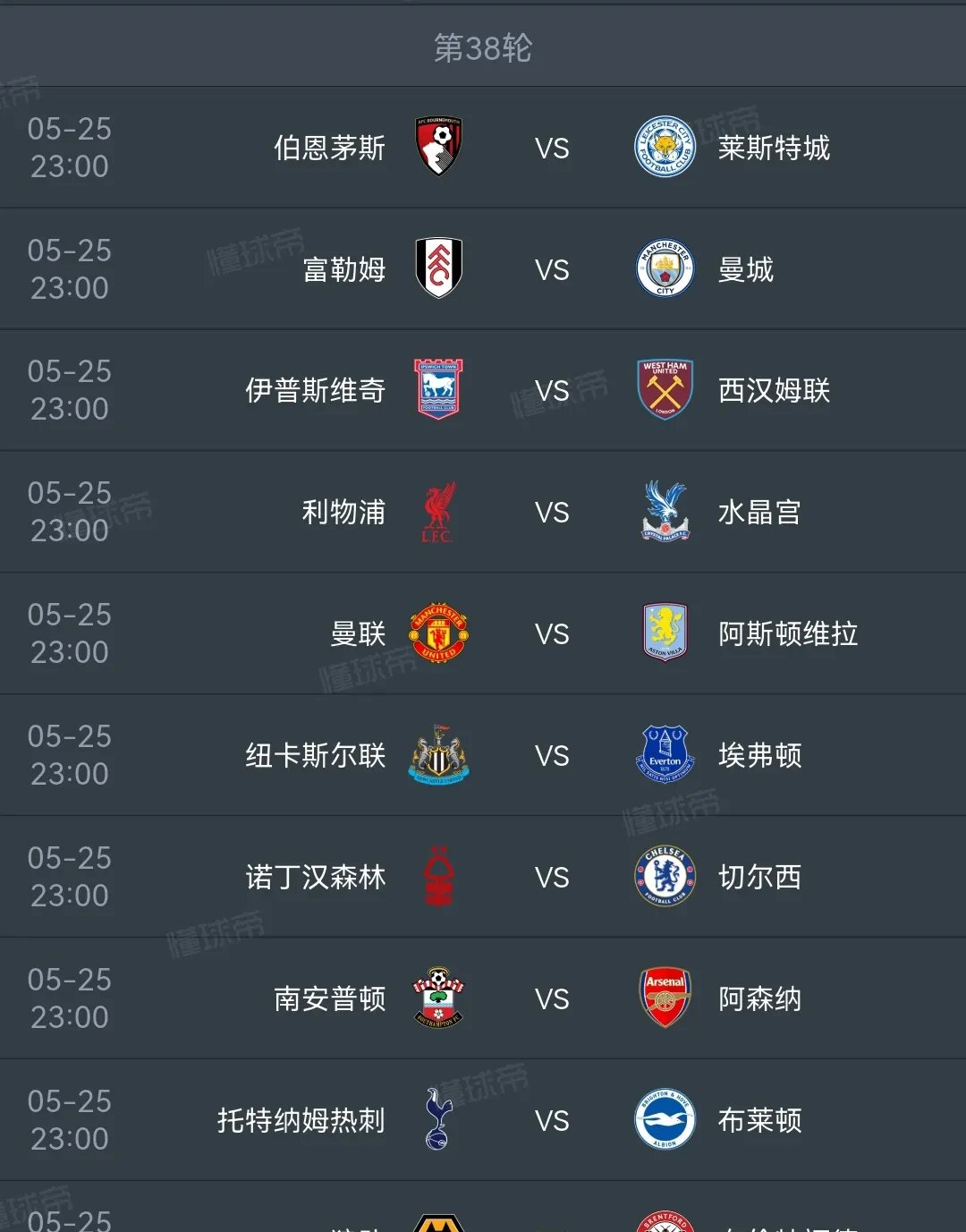 雷速-曼联逆转胜利，英超争冠形势紧迫