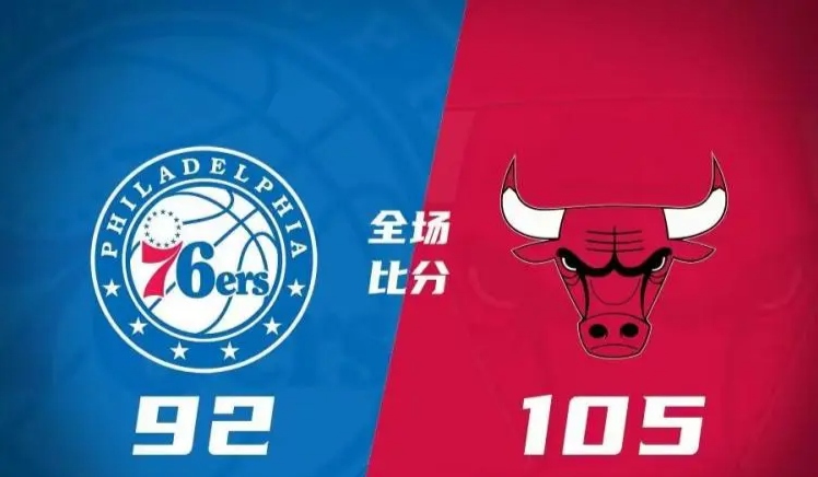 雷速官网-公牛联手终结步行者连胜，取得胜利