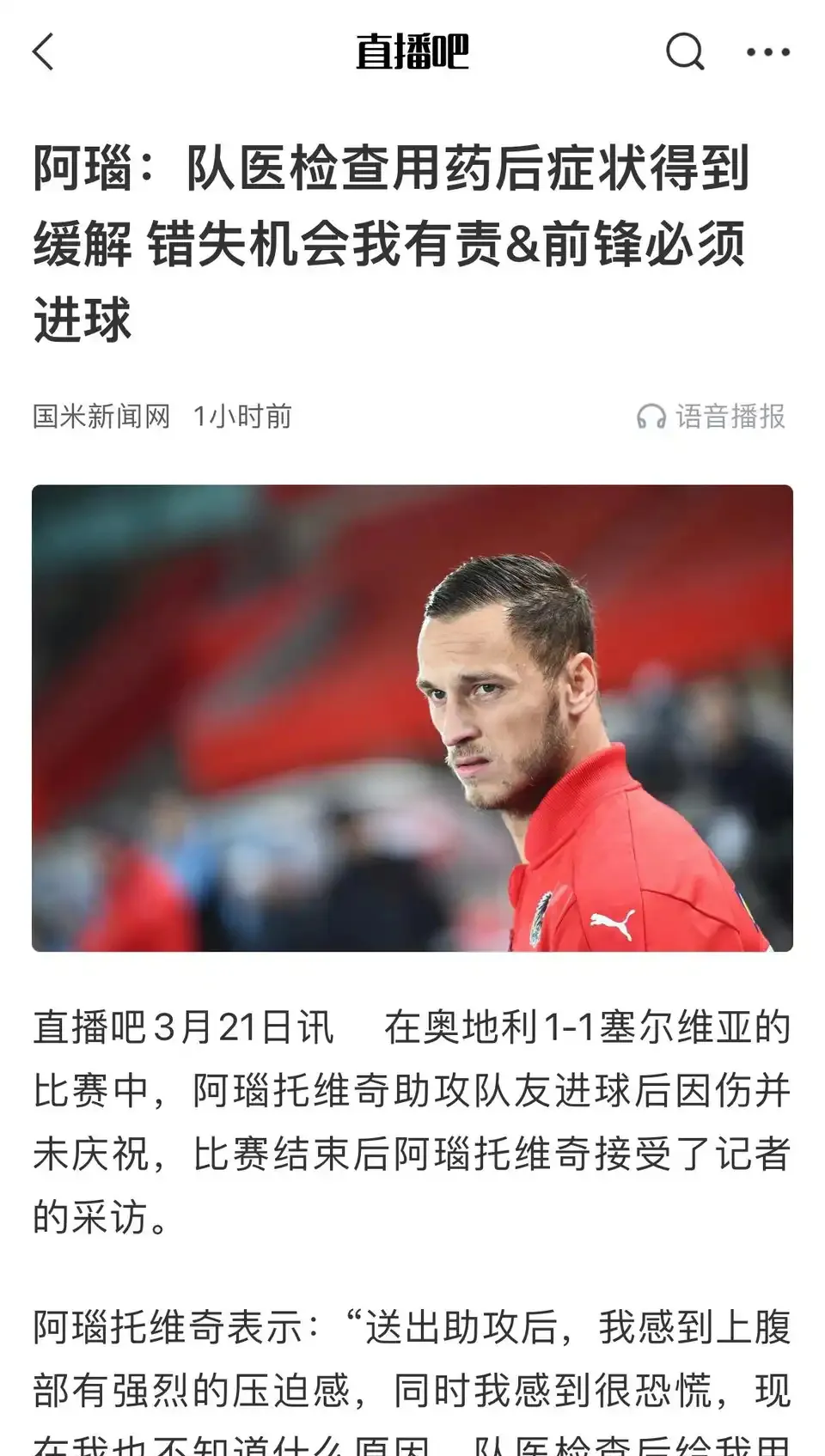 荒唐临门一脚!国际米兰进攻频频受挫 荒唐临门一脚!国际米兰进攻频频受挫